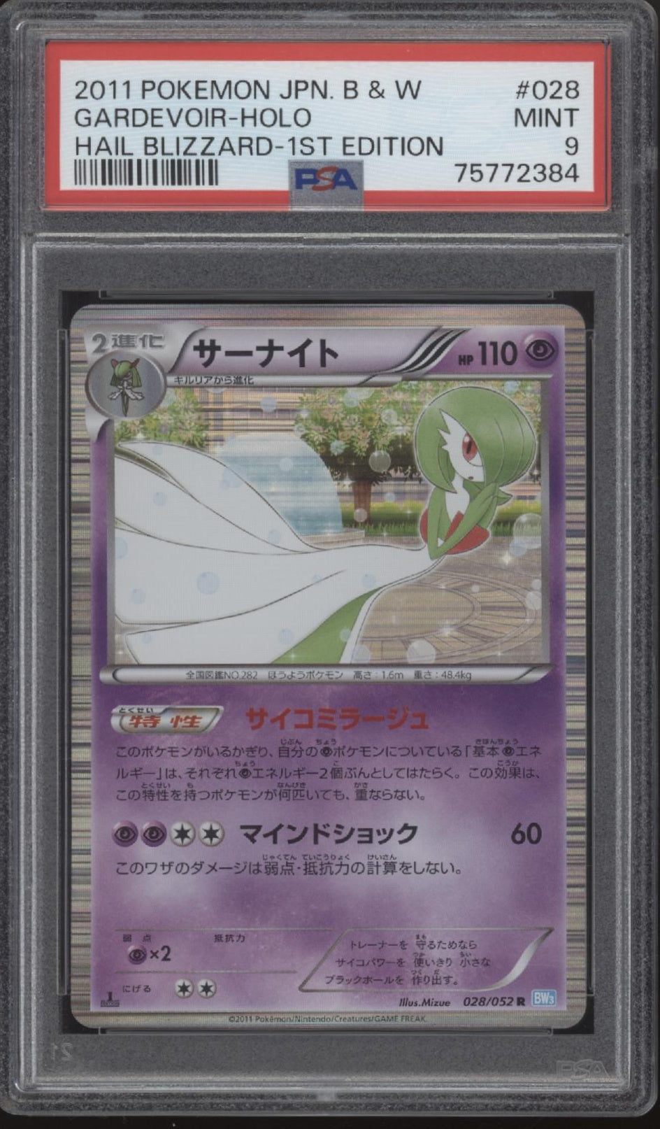 Gardevoir Pokemon Hail Blizzard Holo 1st Edition Japanese #028 PSA 9、Collector Store LLC Gaming、kayou