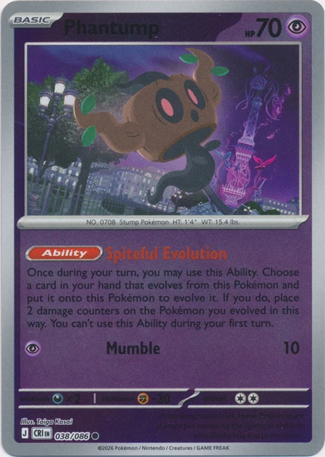 ME Chaos Rising 038/086 Phantump (Reverse Holo)、Pokemon、kayou