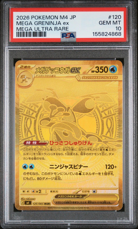 Pokemon Trading Card Game M4: Ninja Spinner Mega Ultra Rare Mega Greninja ex #120 Japanese PSA 10、ToyWiz、kayou