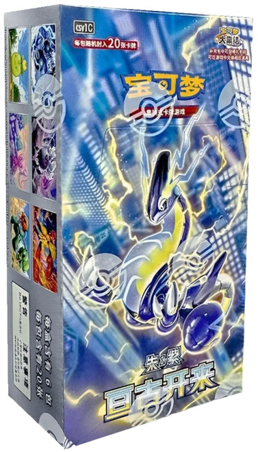 (SIMPLIFIED CHINESE) Pokemon CSV1C Eternal Beginnings JUMBO Booster Box、Pokemon、kayou