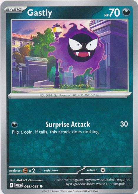 ME Perfect Order 048/088 Gastly、Pokemon、kayou