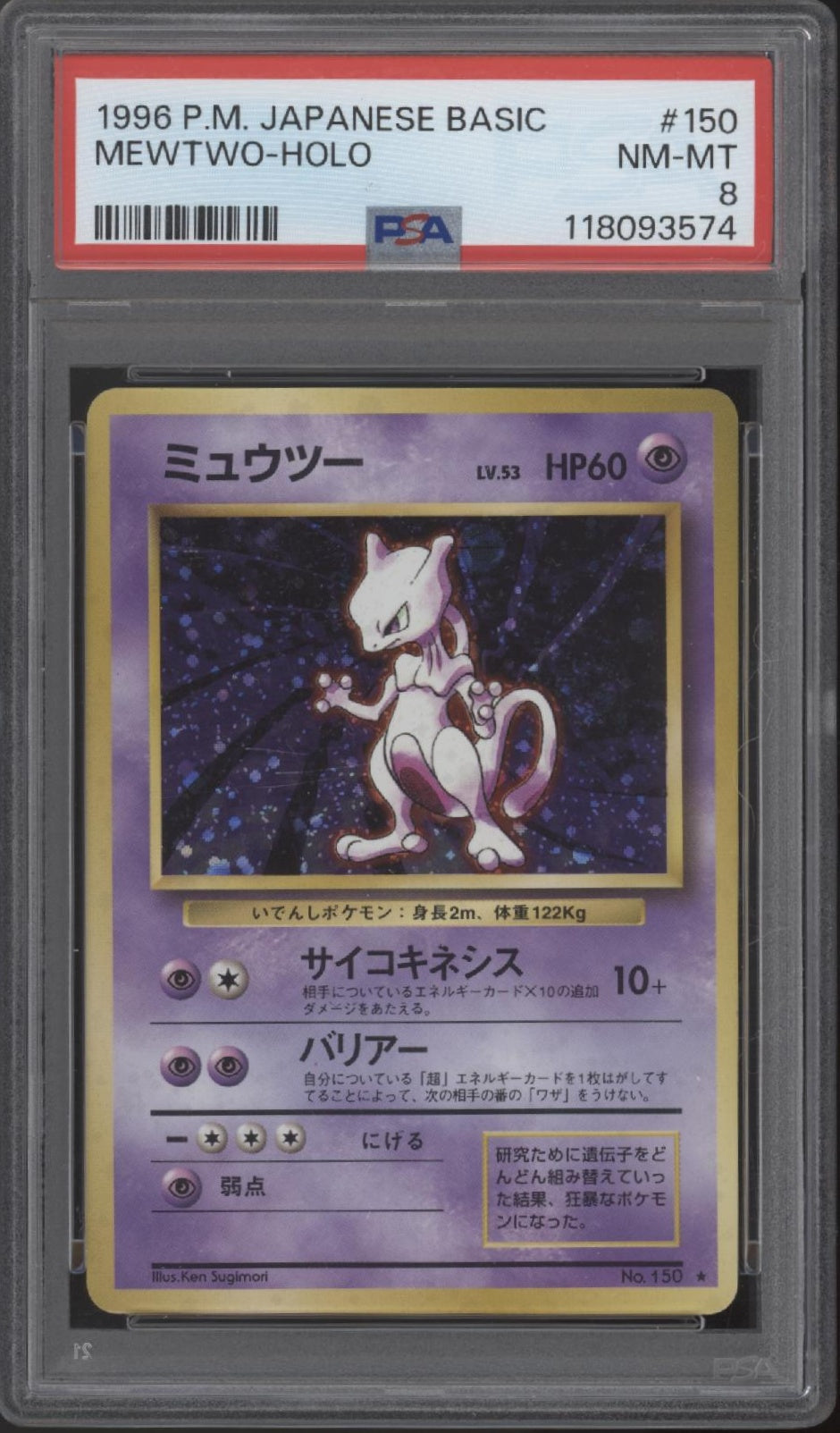 Mewtwo Pokemon Base Set Holo Japanese #150 PSA 8、Collector Store LLC Gaming、kayou