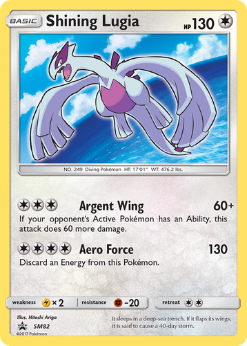 Shining Lugia SM82/248 - SM Black Star Promos Holofoil (MP)、The Pokémon Company、kayou