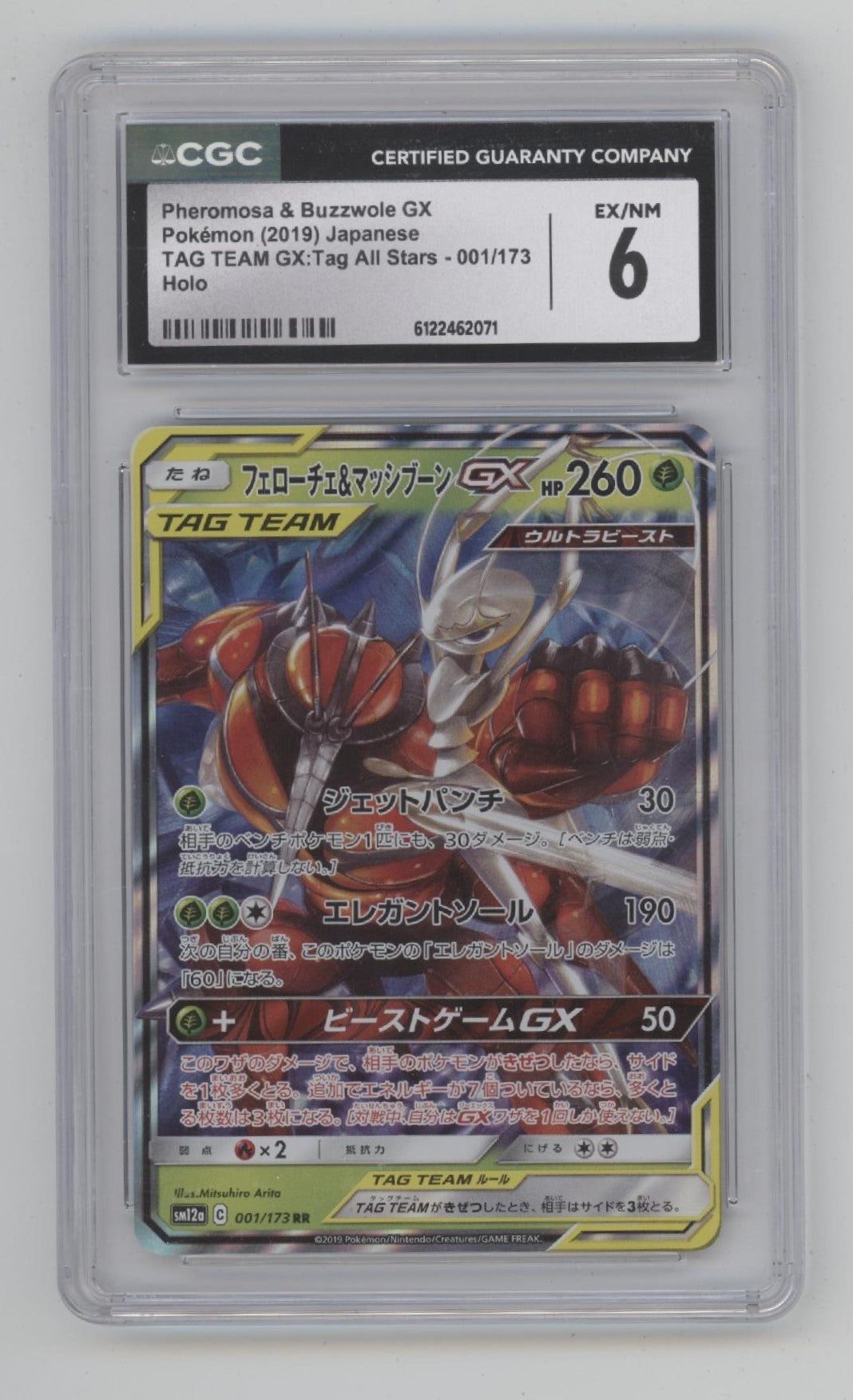 Pheromosa & Buzzwole GX Pokemon Tag Team All Stars Holo Japanese #001 CGC 6、Collector Store LLC Gaming、kayou